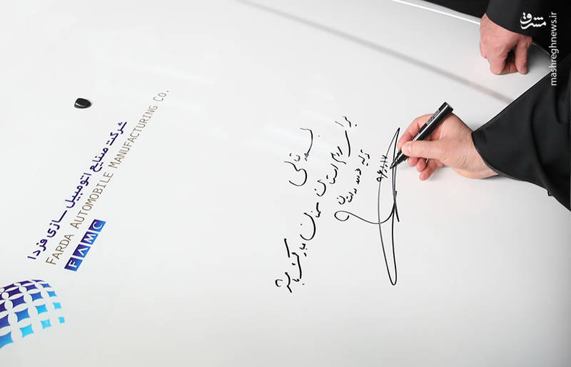 یادداشت و امضای روحانی بر روی سمند/عکس