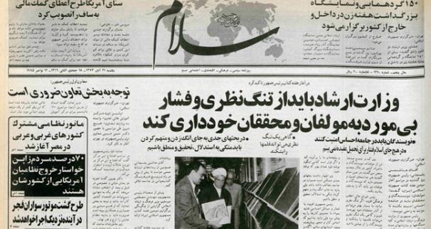 تیتر روزنامه سلام از هاشمی/ عکس