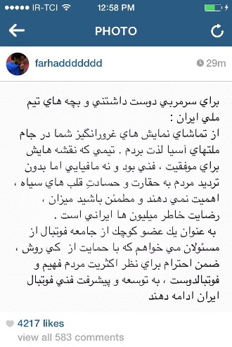 حمایت فرهاد مجیدی از کارلوس کیروش/عکس