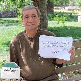  حسین محب اهری 