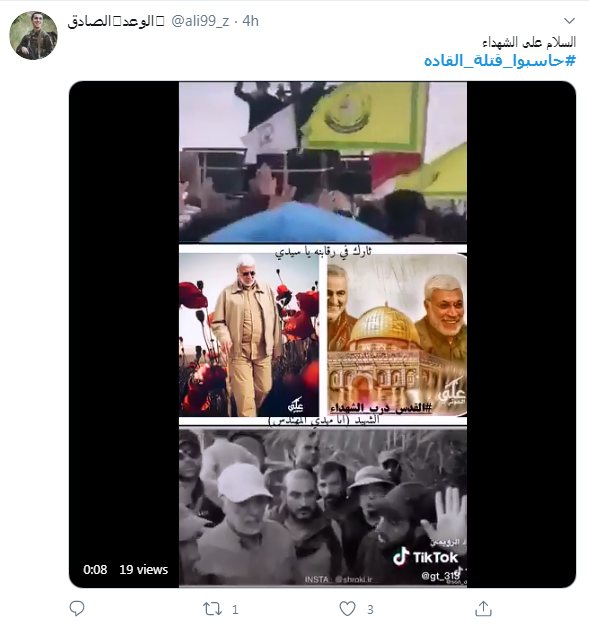 کشف سر نخ های ترور فرماندهان شهید