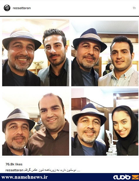 زورگیری رضا عطاران از قهرمانان المپیک/عکس