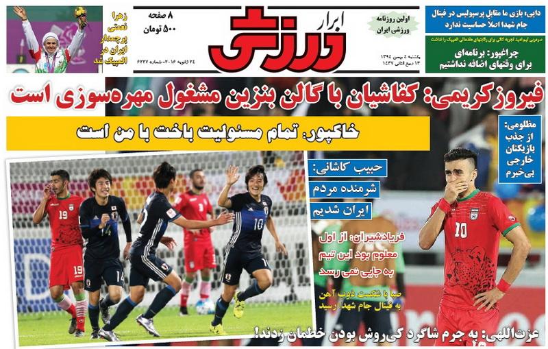 از شکست منطق فدراسیون کفاشان تا وداع با سرطلایی