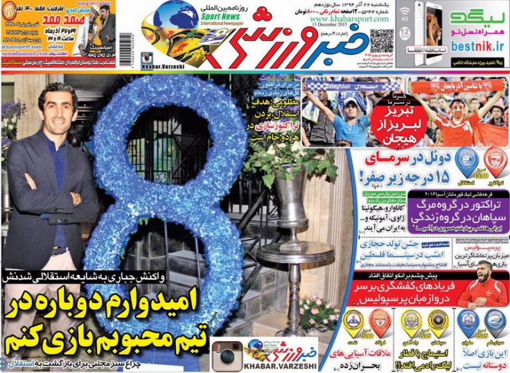 از تقابل القاب تا شکستن رکوردهای دایی