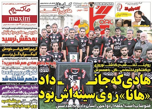 از تیکه های قلعه نویی به استقلالی ها تا معرفت 2 رقیب سنتی پایتخت برای یکدیگر