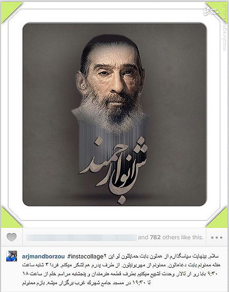 عکس:تشکر اینستاگرامی برزو ارجمند