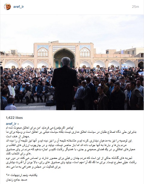 عارف در میان مردم زنجان/ عکس