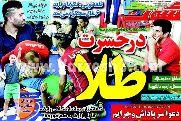 عکس/ مدل موی جدید عمران زاده