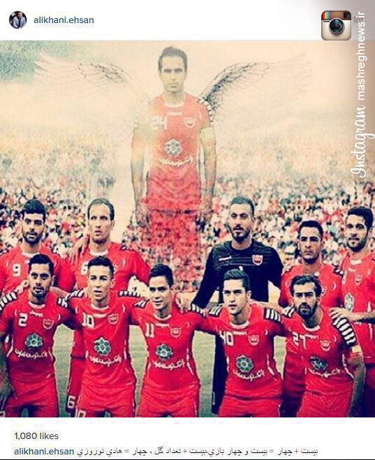 واکنش احسان علیخانی به دربی در اینساتگرام