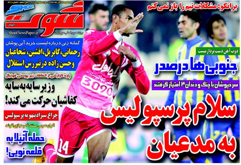 از توقیف فیلم حجازی تا او رفتن لیست استقلال