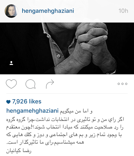 واکنش بازیگر معروف زن به انتخابات/ عکس