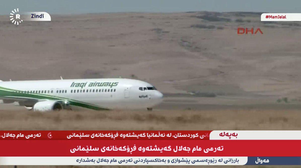 عکس / انتقال پیکر جلال طالبانی به کردستان