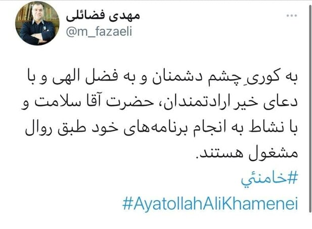 تازه ترین خبرها درباره شایعات کسالت رهبر معظم انقلاب + عکس و سند