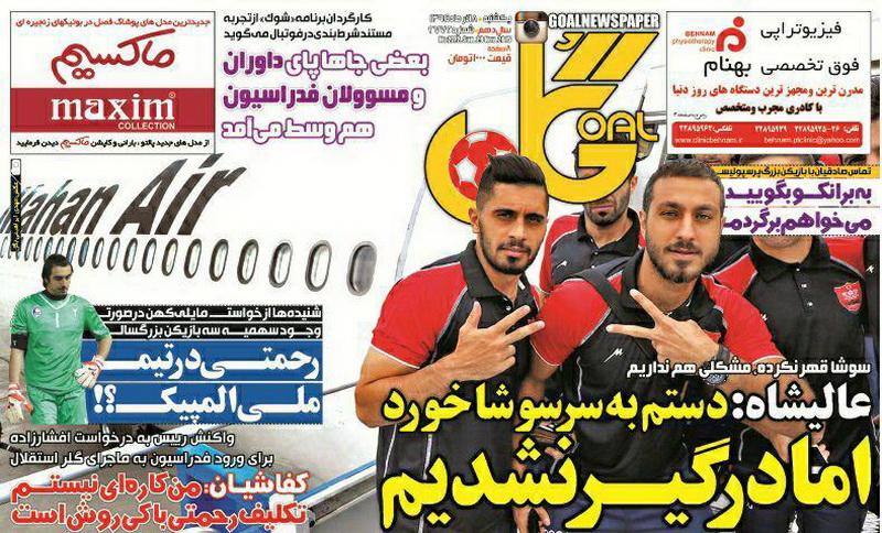 از پشت پرده رفاقت ها و رقابت ها تا پیشنهاد وسوسه انگیز