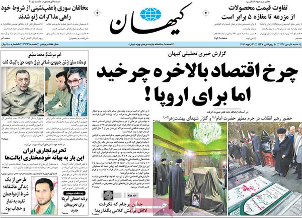 کنایه روزنامه دلواپس در خصوص سفر روحانی/ عکس