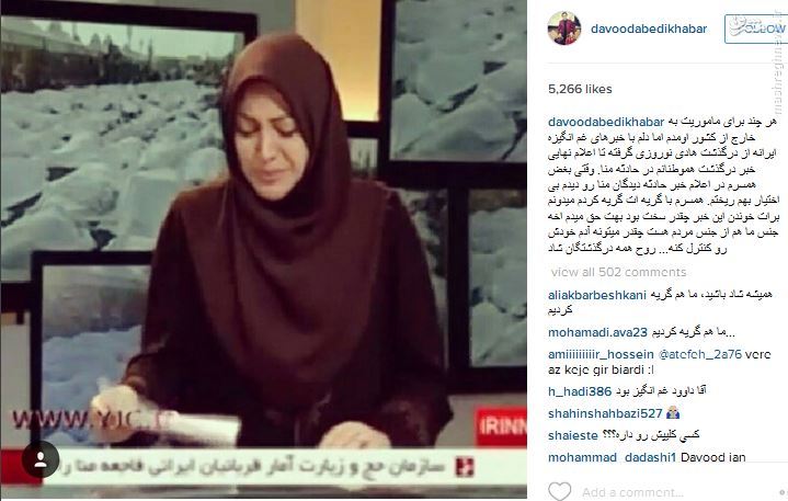 عکس العمل یک مجری به گریه همسرش در تلویزیون + عکس