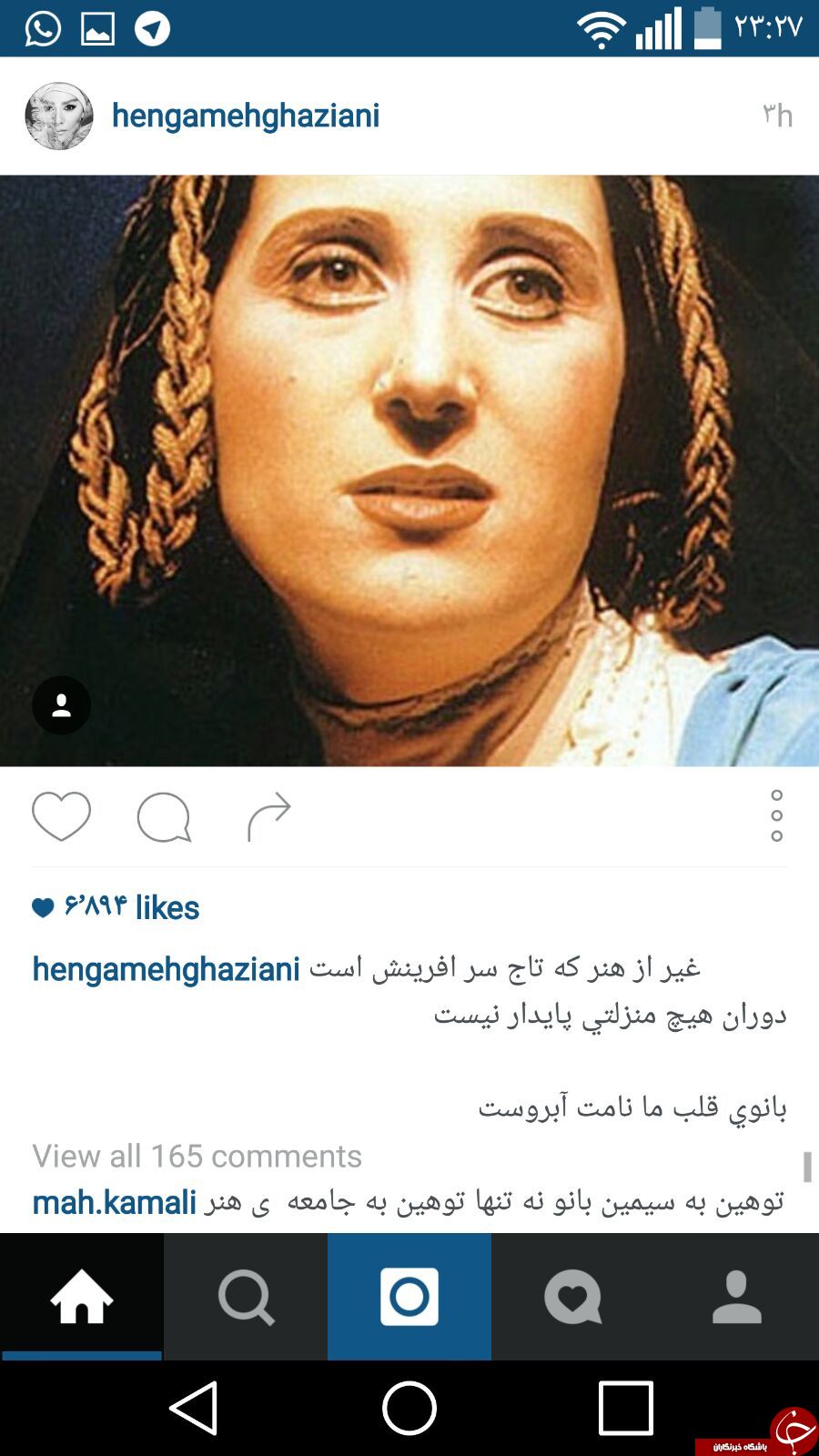 این حمایت از معتمد آرایا ست یا توهین؟! + تصاویر