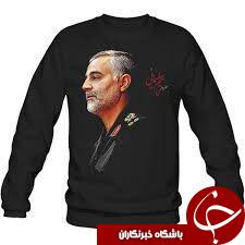 لباسی با نقش قاسم سلیمانی + عکس