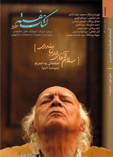 نجف دریابندری