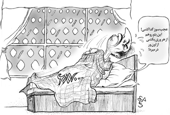 کاریکاتور/ عیدی امسال!