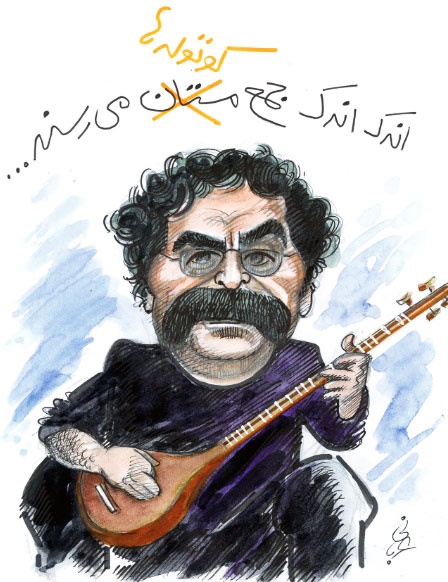 کاریکاتور/ اعتراض شهرام ناظری!