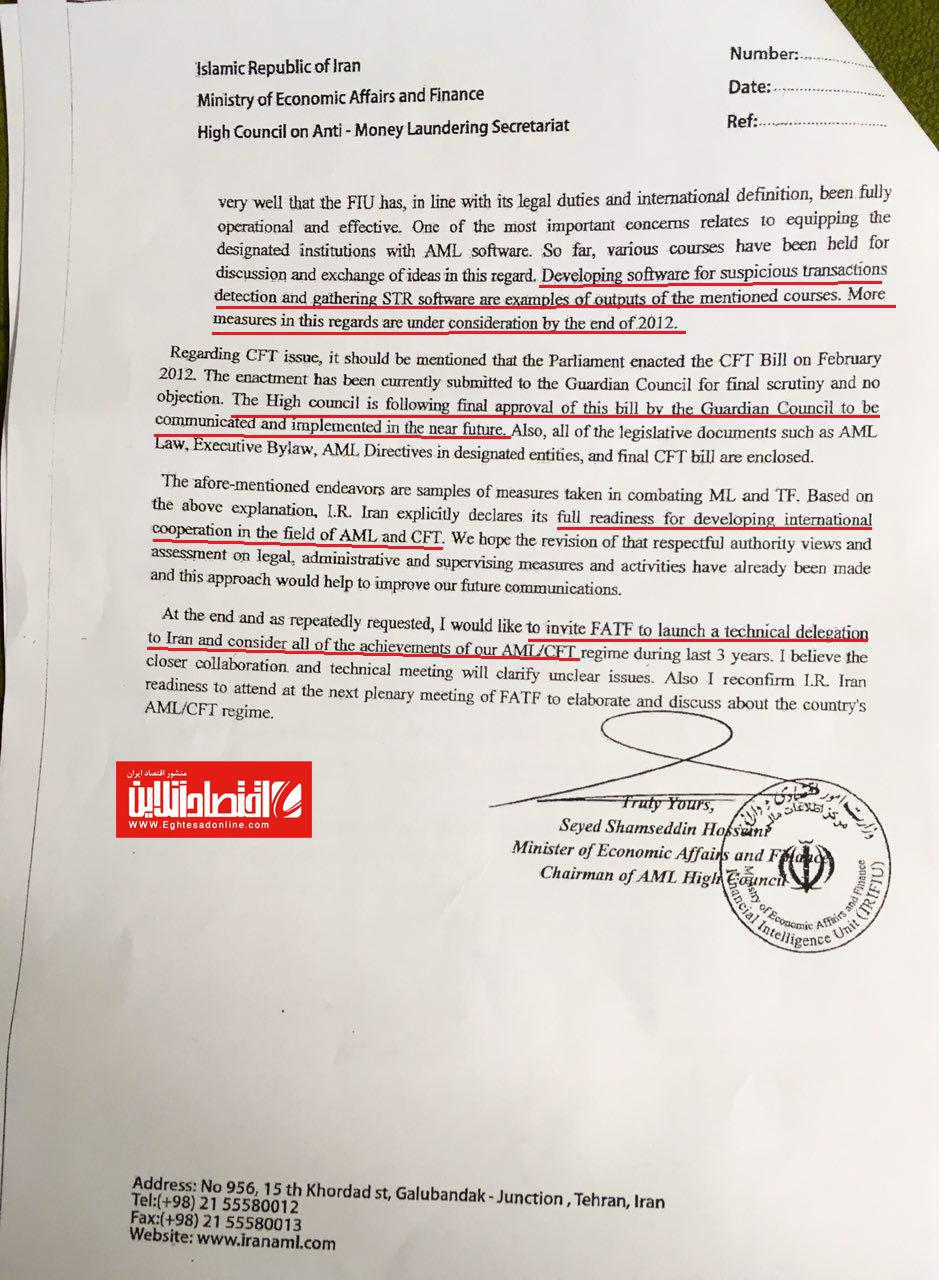 دو سند تاریخی: نامه وزیر اقتصاد احمدی نژاد به رئیس FATF و علی لاریجانی/ کمی تقوا...کمی شرم!