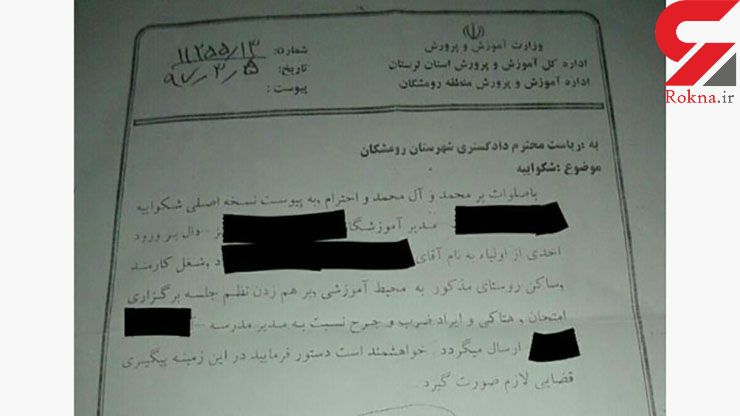 Ø¬Ø²Ø¦ÛŒØ§Øª Ú©ØªÚ© Ú©Ø§Ø±ÛŒ Ù…Ø¯ÛŒØ± ÛŒÚ© Ù…Ø¯Ø±Ø³Ù‡