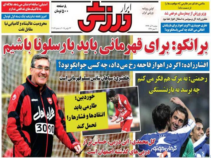 از مهار حقیقی تا نیمکت رئال مادرید