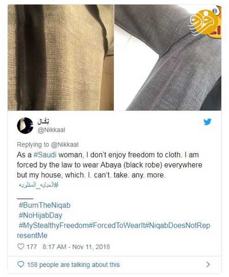 Ø§Ø¹ØªØ±Ø§Ø¶ Ø²Ù†Ø§Ù† Ø¹Ø±Ø¨Ø³ØªØ§Ù†ÛŒ