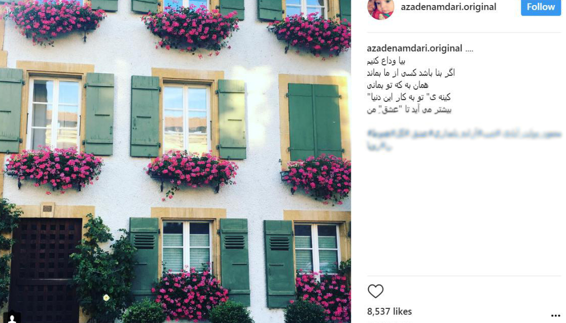 پُست عجیب «آزاده نامداری» درباره وداع!+عکس