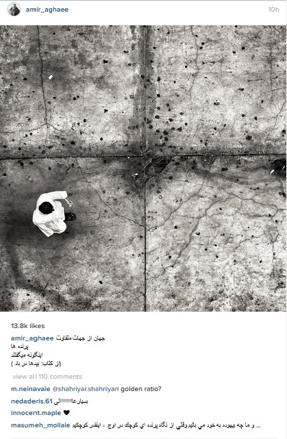 پست خاص امیر آقایی در اینستاگرام/ عکس