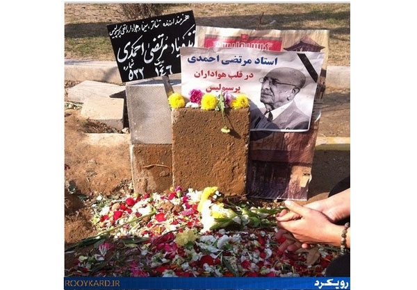 مزار قدیمی‌ترین هوادار پرسپولیس/عکس