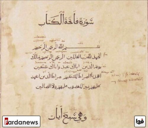 عکس/نخستین قرآن چاپی در غرب