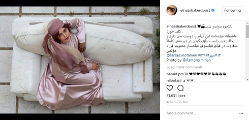 الناز شاکردوست در فیلم سراسر شب فرزاد موتمن