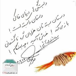  عزت الله ضرغامی 