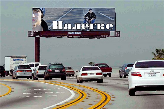 بیلبورد فوتیالیست ‎ایرانی‎ در ‎روسیه/عکس