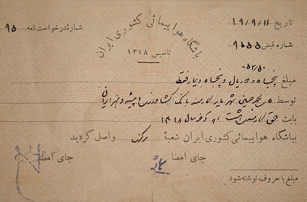 استاد شهریار چقدر حقوق می‌گرفت؟