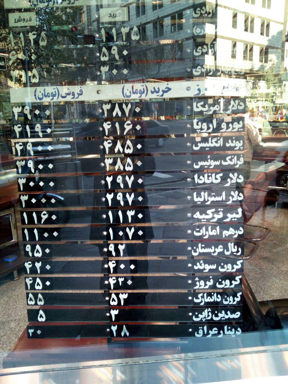 ارز و سکه در میدان فردوسی چند معامله شد؟/عکس