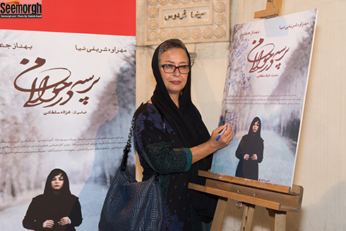 آزیتا حاجیان