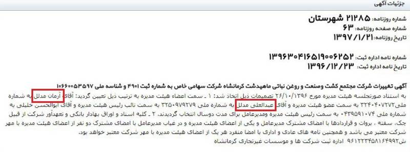 Ú©Ø¯Ø§Ù… Ø´Ø±Ú©Øª Ø¨ÛŒØ´ØªØ±ÛŒÙ† Ø§Ø±Ø² Ø¯ÙˆÙ„ØªÛŒ Ø±Ø§ Ú¯Ø±ÙØª +Ø¬Ø¯ÙˆÙ„