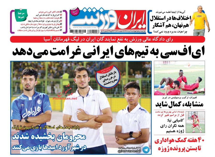 عناوین اخبار روزنامه ایران ورزشی در روز چهارشنبه ۱۱ مرداد : برانکو: باید دست پر از تبریز برگردیم ؛ ادب مرد به ز دولت اوست! ؛ جباری و قراب در تمرین استقلال ؛ حامد بیک‌زاده : اول اصفهانیان من را کتک زد ؛ طلوع آفتاب تابان در اندونزی ؛ اوکتاویو در انتظار عقد قرارداد ؛ آزادکاران ایران حریفان خود را شناختند ؛دوباره لیگ، دوباره حق پخش ؛ استعلام دوباره از تشخیص مصلحت برای پرداخت حق پخش ؛