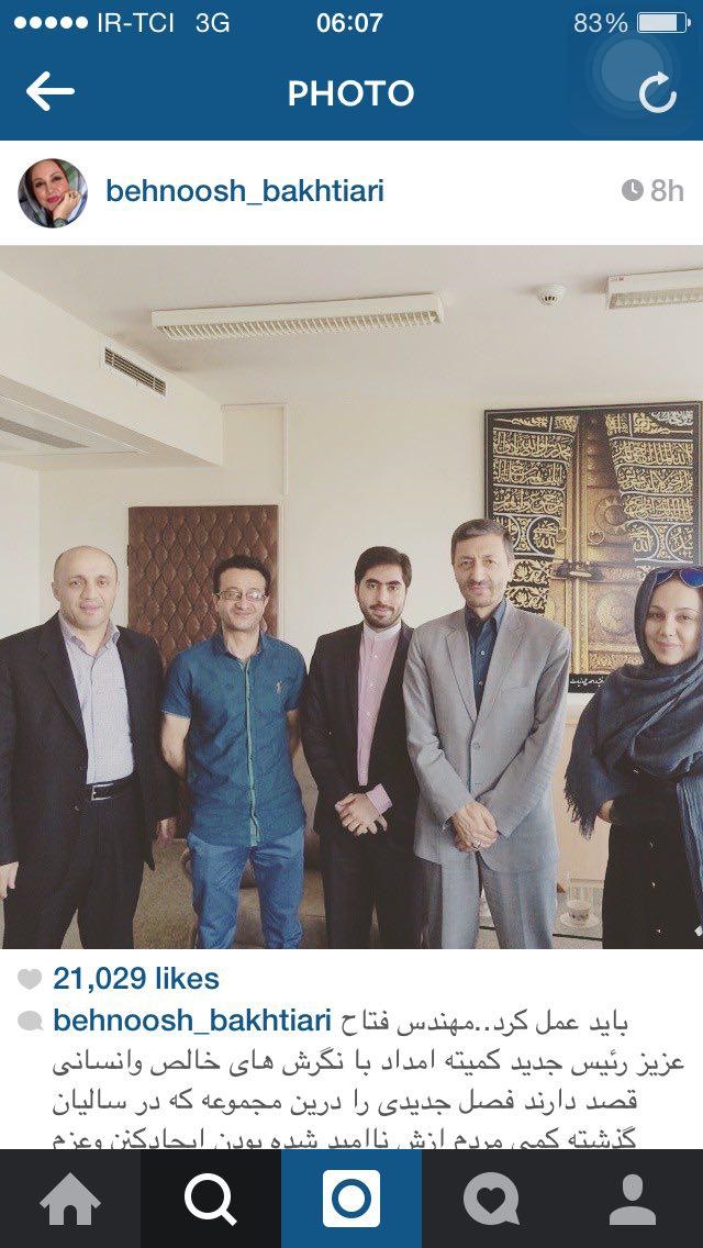 عکس اینستاگرامی بهنوش بختیاری با وزیر دولت احمدی نژاد