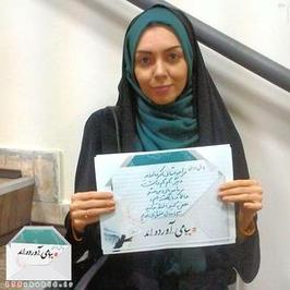  آزاده نامداری 