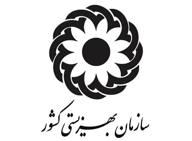 سازمان بهزیستی