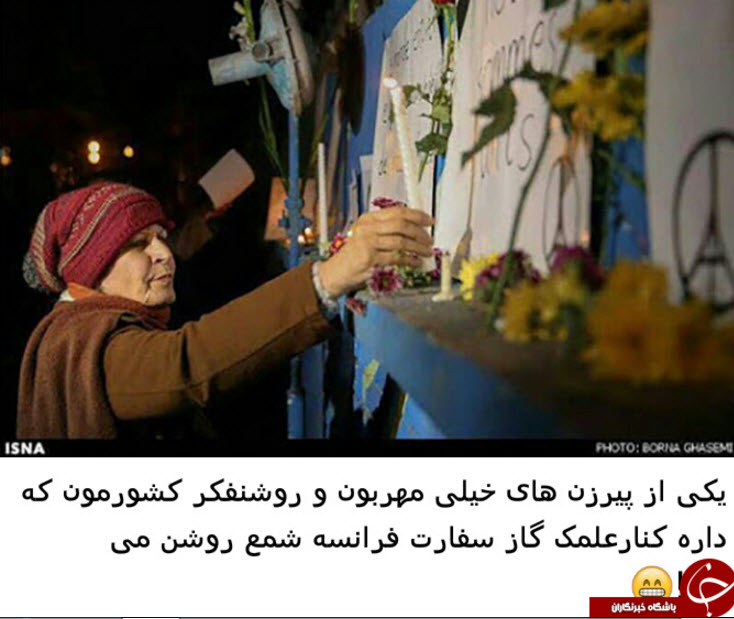 شوخی با کسانی که جلو سفارت فرانسه در تهران تجمع کردند + عکس