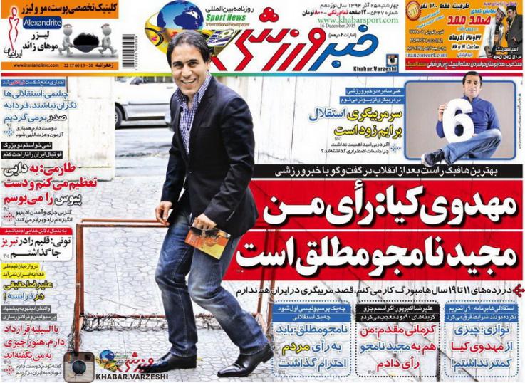 از شکستن رکورد دایی تا تسویه حساب فوتبالی ظریف