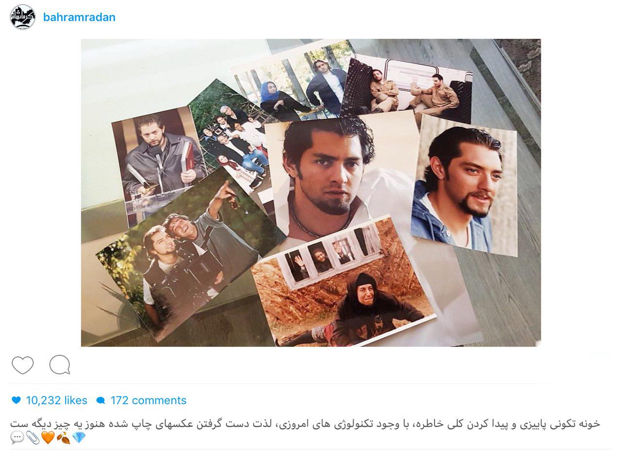 تصویری از خاطره بازى بهرام رادان با عكس هاى قديمى اش