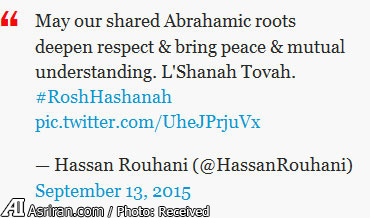 توییت تبریک روحانی برای سال نو یهودی (+عکس)
