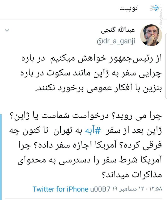 آیا شوک بزرگ اقتصادی بعد سفر رئیس جمهور به ژاپن اتفاق می افتد؟