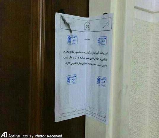 آپارتمان مهرداد اولادی پلمب شد/ عکس